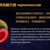 Биомассажер Magic FoHerb — изображение 2